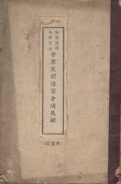 佐賀県蚕糸研究会蚕業夏期講習会講義録
