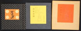 河童音頭