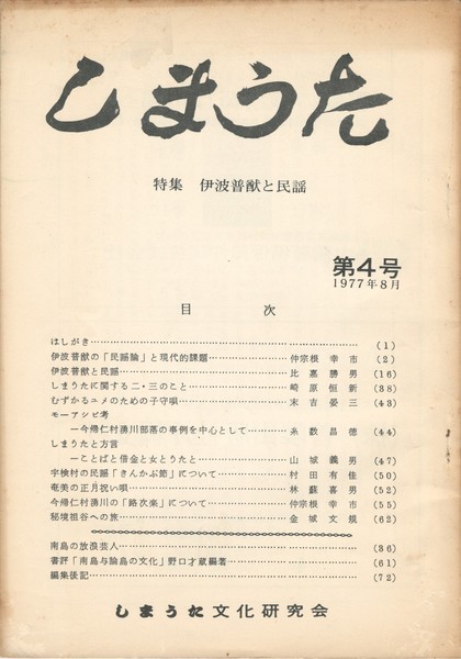 編年 石川啄木全歌集 短歌新聞選書( 清水卯之助 編) / 今井書店 編年 石川啄木全歌集 短歌新聞選書( 清水卯之助 編) / 今井書店
