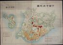 下関市街地図　　　　  附彦島町之図