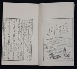 井蛙抄　