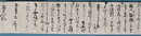 熊本藩士境野嘉十郎書翰