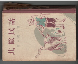 北欧神話　