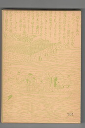 	古川柳難句解