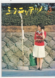 シンニッテツ　５５号