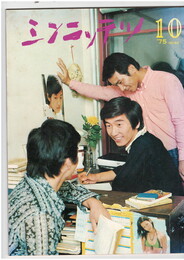 シンニッテツ　６２号
