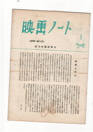 映画ノート　１６５号