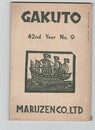 GAKUTO　９