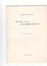 北九州における近代起業化の発生１