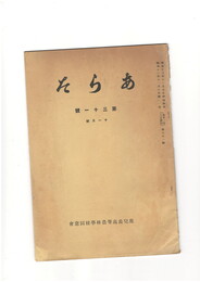 あらた　３１