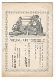「キルヒナア」会社案内　KIRCHNER&CO.