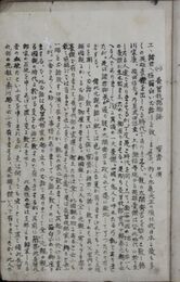 長宗我部物語