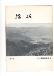 徳佐