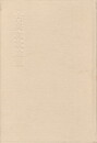 古典和歌論集　万葉から新古今へ