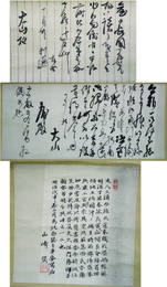 大久保利通・大山巌書簡幅