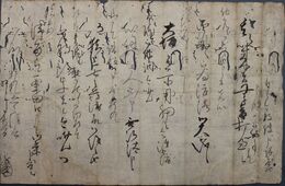 常えん書状