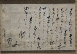 細川忠利書状