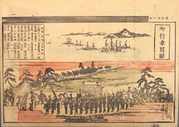 広島御行幸写図