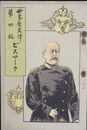 世界歴史譚　第４編　ビスマーク