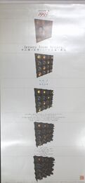 文字の生態圏１９　letters from letters 　十二個の文字化からの十二通の書簡