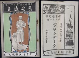 世界歴史譚　第３２編　惹安達克