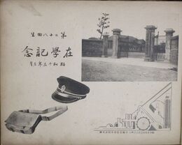 福岡県小倉中学校卒業記念写真帖