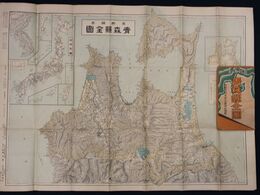 最新調査青森県全図