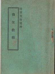 担架教程