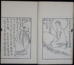 仙厓和尚捨小舟