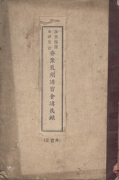 佐賀県蚕糸研究会蚕業夏期講習会講義録