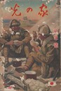 家の光　14巻1号　新年号