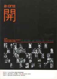 A-one　2007 Exchange Group Exhibition