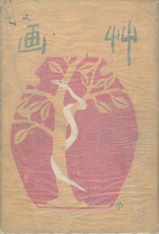 草画