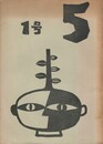 同人誌　５　１号