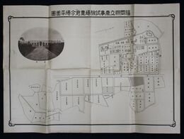福岡県立農事試験場豊前分場平面図業務概要