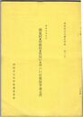 朝見村・別府村・浜脇村・田の口村●場争論文書
