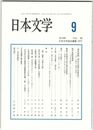 日本文学６８巻０９号　『源氏物語』明石の尼君の呼称変化