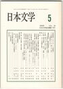 日本文学５８巻０５号　『伊勢物語』「たかい子」と「多賀幾子」