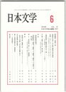 日本文学６７巻０６号　神祇講式「神冥」考