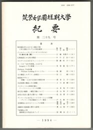 紀要　２９号　集団遺伝学における２遺伝子座