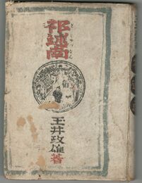 祁述南