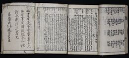 類字名所和歌集　七巻二冊揃