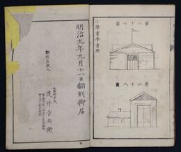 小学画学書