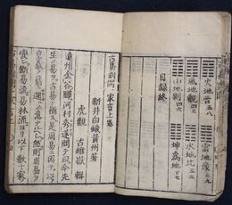 古易一家言