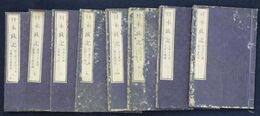 日本政記　１６巻８冊揃