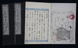 頭書大全　世界図盡　全六巻３冊揃