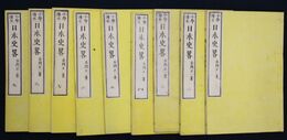 小学読本　日本史略　1-9