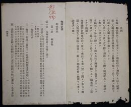 郵務必携