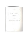 けっきょく、よはく。 余白を活かしたデザインレイアウトの本