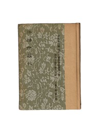 景洛陽伽藍記合校稿本　 五巻　巻首一巻 序跋一巻